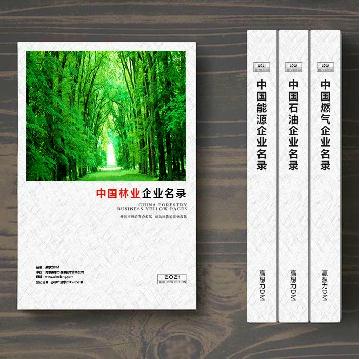 林木業(yè)企業(yè)精準(zhǔn)名錄