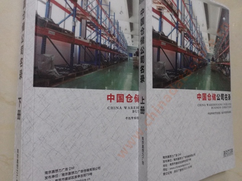 中國倉儲企業(yè)黃頁可開展精準(zhǔn)營銷，電話營銷、郵件營銷、傳真營銷等等多管齊下，圓您銷售冠軍夢