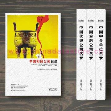 擔(dān)保企業(yè)精準名錄