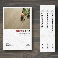 地板生產(chǎn)貿(mào)易單位精準名錄