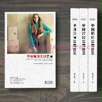 服飾企業(yè)精準(zhǔn)名錄