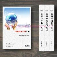 顧問(wèn)公司精準(zhǔn)名錄