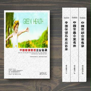 健康管理公司精準(zhǔn)名錄