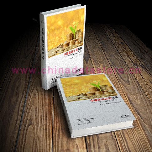 中國金融業(yè)企業(yè)黃頁可開展精準營銷，電話營銷、郵件營銷、傳真營銷等等多管齊下，圓您銷售冠軍夢