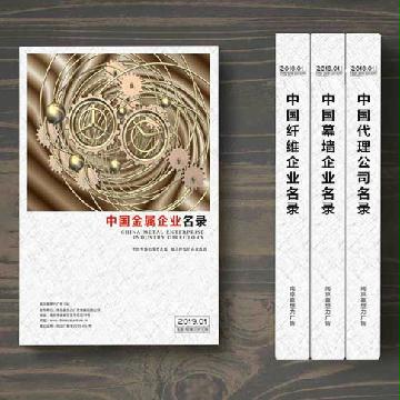 金屬生產(chǎn)貿(mào)易企業(yè)精準(zhǔn)名錄