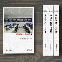 經(jīng)紀(jì)企業(yè)精準(zhǔn)名錄