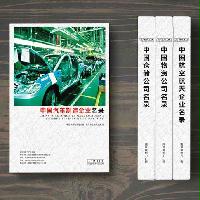 汽車制造企業(yè)精準名錄