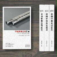 水暖生產(chǎn)貿(mào)易企業(yè)精準(zhǔn)名錄