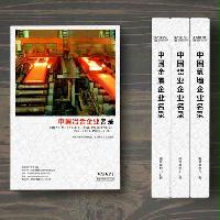 冶金生產貿易企業(yè)精準名錄