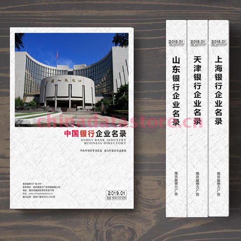 全國銀行業(yè)名單助您立刻獲得大量潛在客戶信息，大大減少銷售成本，是您的事業(yè)事半功倍