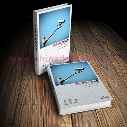 河北安防企業(yè)名單助您立刻獲得大量潛在客戶信息，大大減少銷售成本，是您的事業(yè)事半功倍