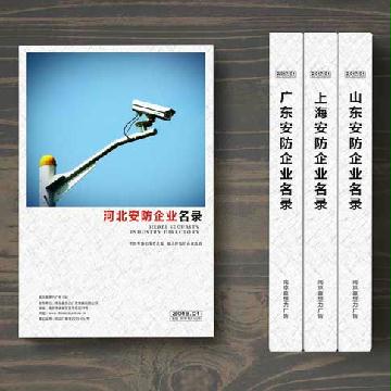 河北安防企業(yè)精準名錄