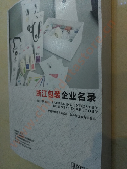 全國包裝企業(yè)名單助您立刻獲得大量潛在客戶信息，大大減少銷售成本，是您的事業(yè)事半功倍