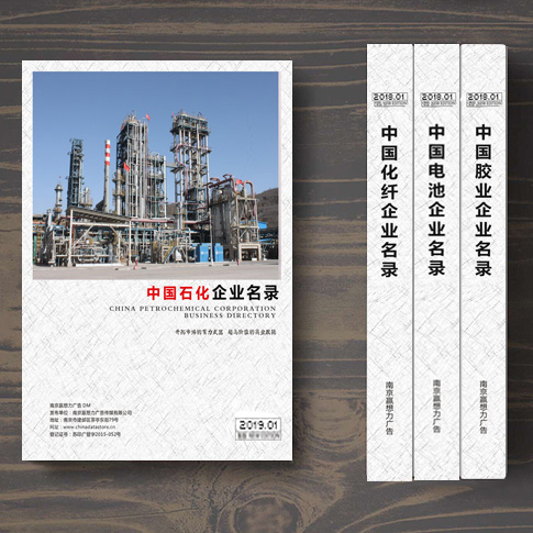 全國石化企業(yè)名單助您立刻獲得大量潛在客戶信息，大大減少銷售成本，是您的事業(yè)事半功倍