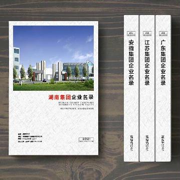 湖南集團(tuán)公司精準(zhǔn)名錄