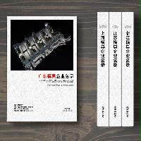 廣東模具生產(chǎn)貿(mào)易企業(yè)精準名錄