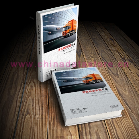 河北物流企業(yè)黃頁(yè)收錄了最新的河北物流企業(yè)名單，具有極高的營(yíng)銷價(jià)值，實(shí)實(shí)在在提高銷售業(yè)績(jī)