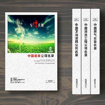 煙草企業(yè)精準(zhǔn)名錄