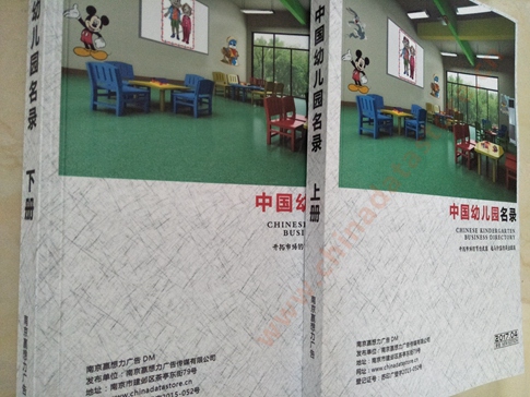 全國幼兒園名單助您立刻獲得大量潛在客戶信息，大大減少銷售成本，是您的事業(yè)事半功倍